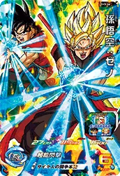 SH3-46 Son Goku: Xeno