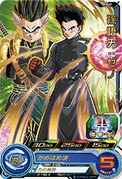 SH3-47 Son Goten: Xeno
