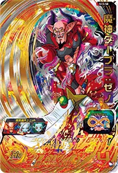 SH3-58 Demon God Dabura: Xeno