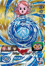 SH3-CP1 Supreme Kai of Time
