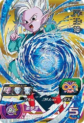 SH3-CP2 Supreme Kai