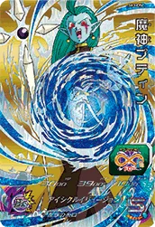 SH3-CP6 Demon God Putine