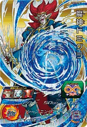 SH3-CP8 Demon God Demigra