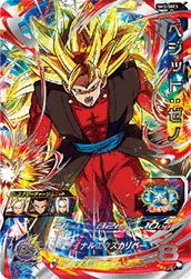 SH3-SEC3 Vegito: Xeno