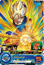 SH4-01 Son Goku