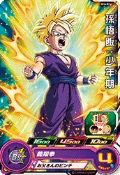 SH4-02 Son Gohan: Childhood