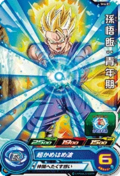 SH4-03 Son Gohan: Youth