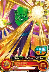 SH4-05 Piccolo