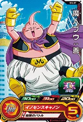 SH4-07 Majin Buu: Good