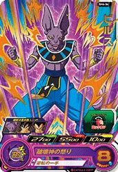 SH4-34 Beerus