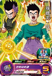 SH4-43 Son Goten: GT