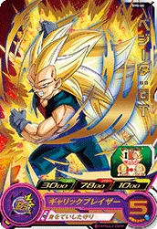 SH4-44 Vegeta: GT