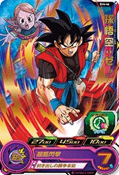SH4-46 Son Goku: Xeno