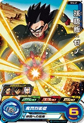SH4-47 Son Gohan: Xeno