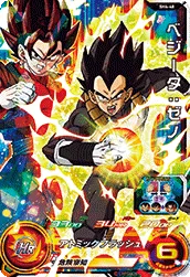 SH4-48 Vegeta: Xeno