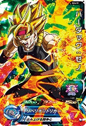 SH4-51 Bardock: Xeno