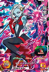 SH4-58 Dark Towa