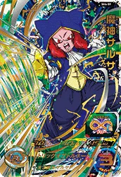 SH4-59 Demon God Salsa