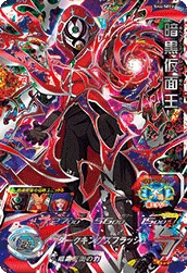 SH4-SEC2 Dark Masked King