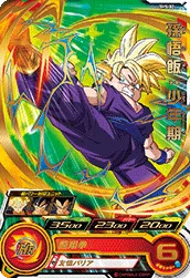 SH5-02 Son Gohan: Childhood