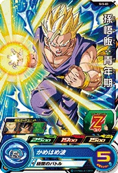 SH5-03 Son Gohan: Youth