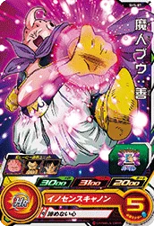 SH5-07 Majin Buu: Good