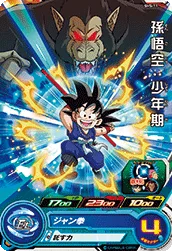 SH5-11 Son Goku: Childhood