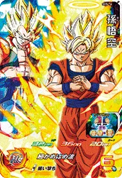 SH5-14 Son Goku