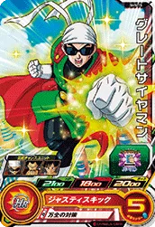 SH5-15 Great Saiyaman