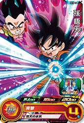 SH5-16 Son Goten