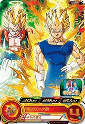SH5-17 Vegeta
