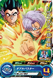 SH5-18 Trunks: Child