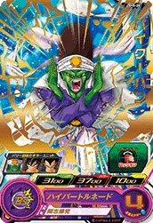 SH5-20 Pikkon