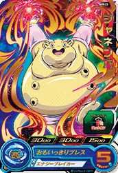 SH5-22 Janemba