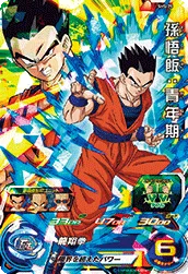 SH5-25 Son Gohan: Youth
