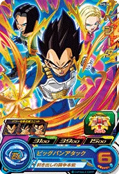 SH5-26 Vegeta