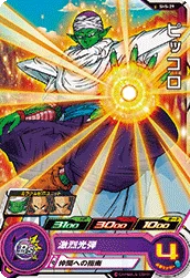 SH5-29 Piccolo