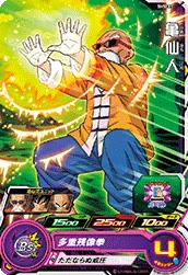 SH5-31 Master Roshi