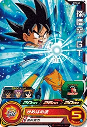SH5-40 Son Goku: GT
