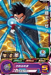 SH5-45 Son Goten: Xeno