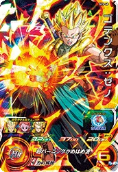 SH5-48 Gotenks: Xeno