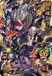 SH5-52 Demon God Shroom