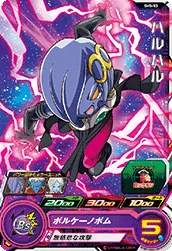 SH5-53 Haru Haru