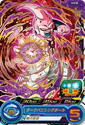 SH5-58 Majin Buu: Xeno