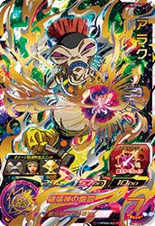 SH5-63 アラク