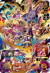 SH5-65 Beerus