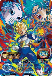 SH5-CP3 Vegeta