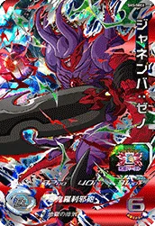 SH5-SEC2 Janemba: Xeno