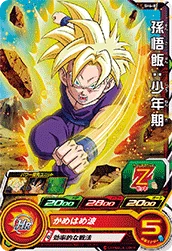 SH6-02 Son Gohan: Childhood