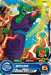 SH6-05 Piccolo